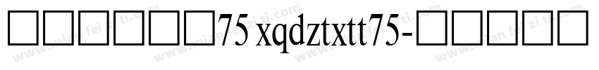 帆の甜心兔兔75 xqdztxtt75字体转换